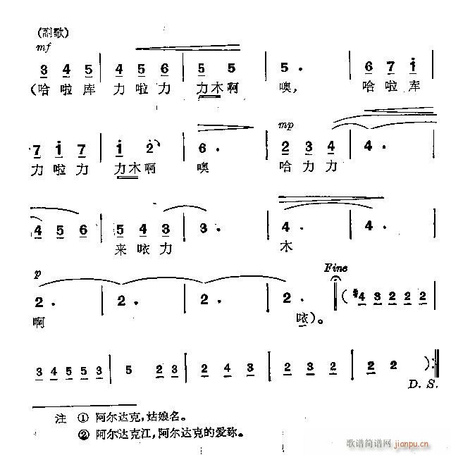 阿尔达克(四字歌谱)3