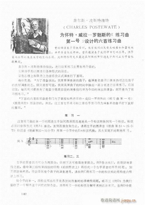 古典吉它演奏教程181-202附(十字及以上)6