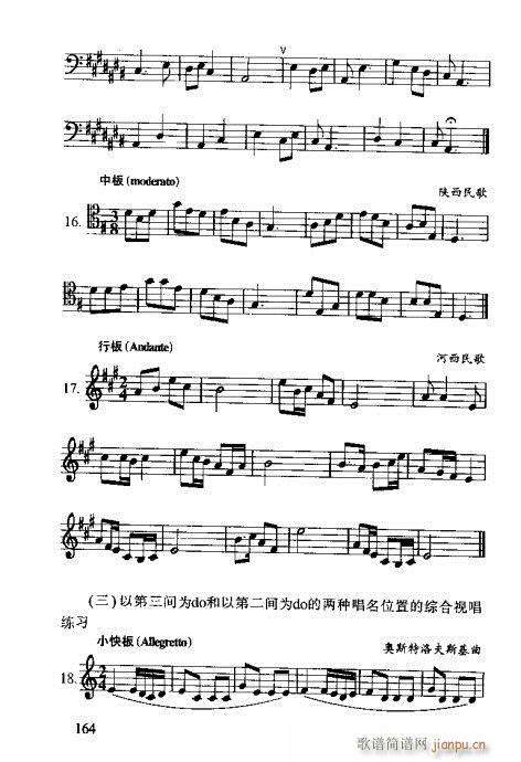 识谱全书161-180 4