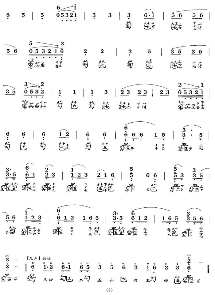 中国乐谱网——【古筝】春江花月夜