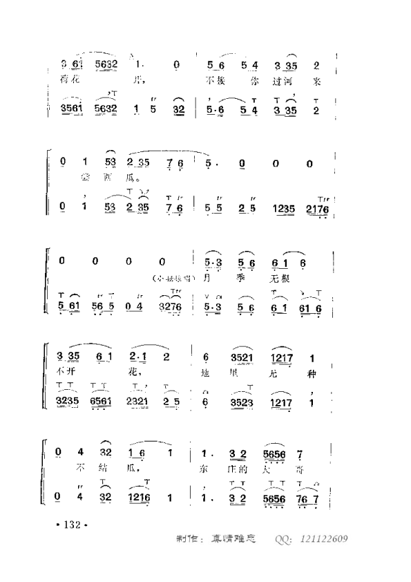 松柏不整不成才 2