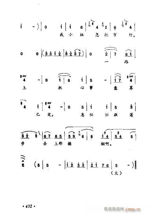 常香玉演出剧本精选集421-440(十字及以上)12