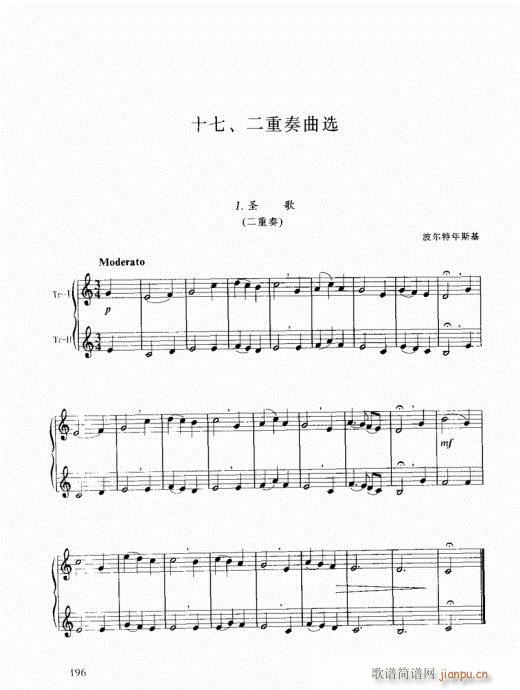 跟我学小号181-200(十字及以上)16