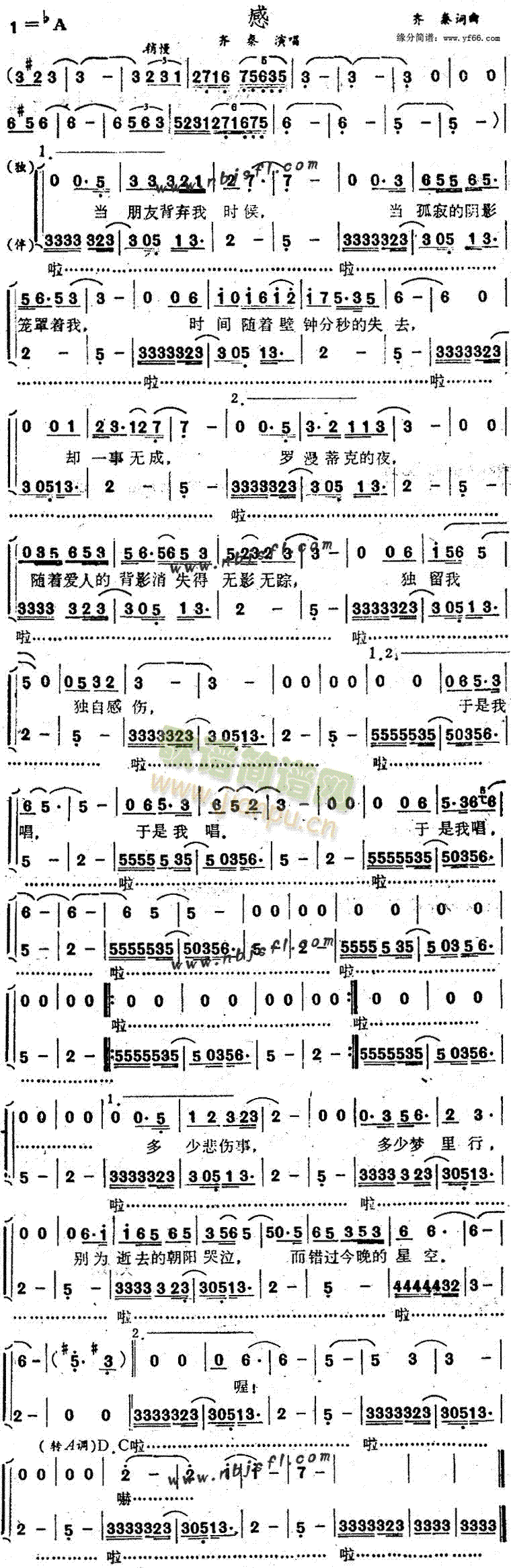 感(一字歌谱)1