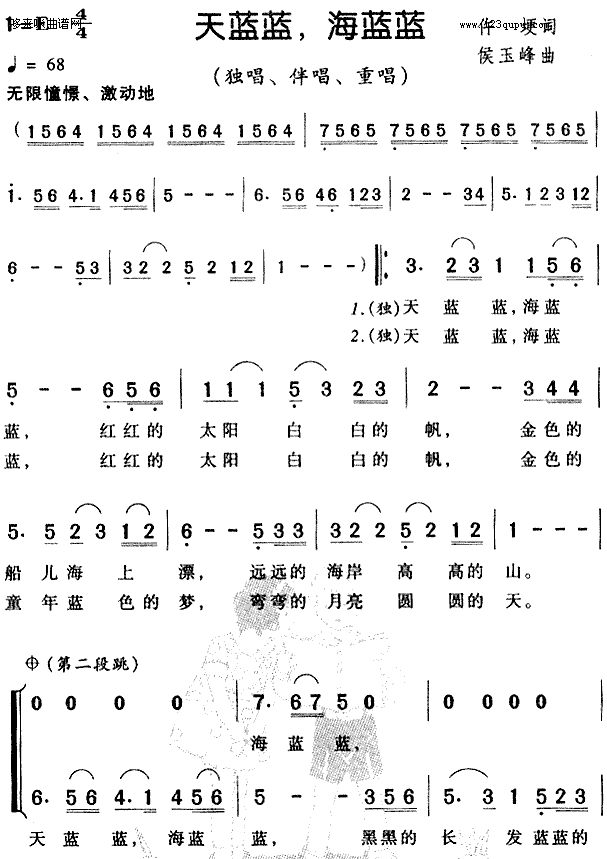 天蓝蓝海蓝蓝(六字歌谱)1