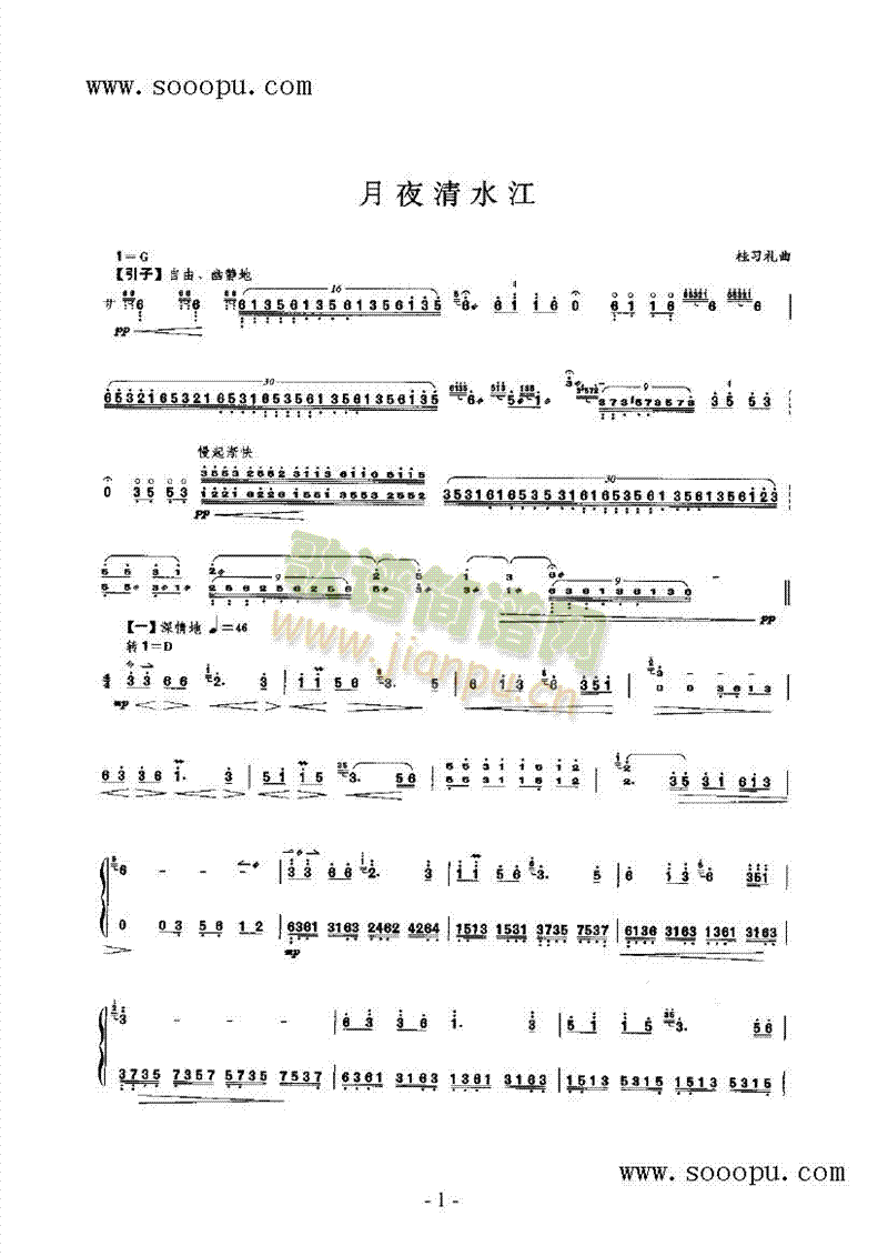 月夜清江水民乐类扬琴(其他乐谱)1