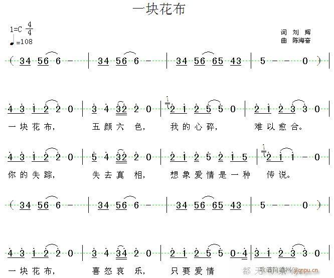 一块花布(四字歌谱)1