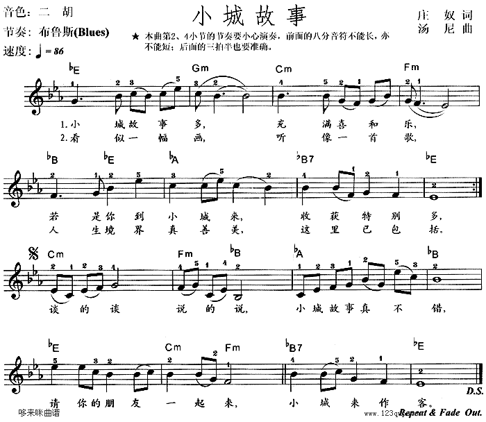 小城故事(电子琴谱)1