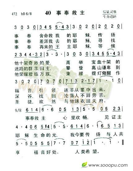 40(二字歌谱)1