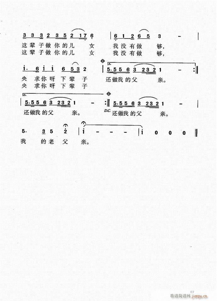 61-100(六字歌谱)29