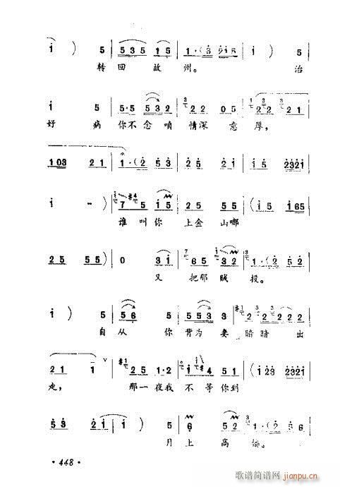 常香玉演出剧本精选集441-460(十字及以上)8