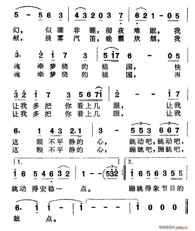 魂牵梦绕的祖国 2