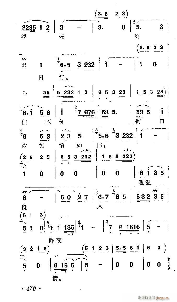 评弹-秋思(五字歌谱)3