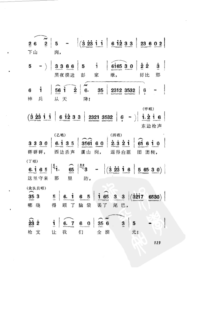 这一仗打的真漂亮 2