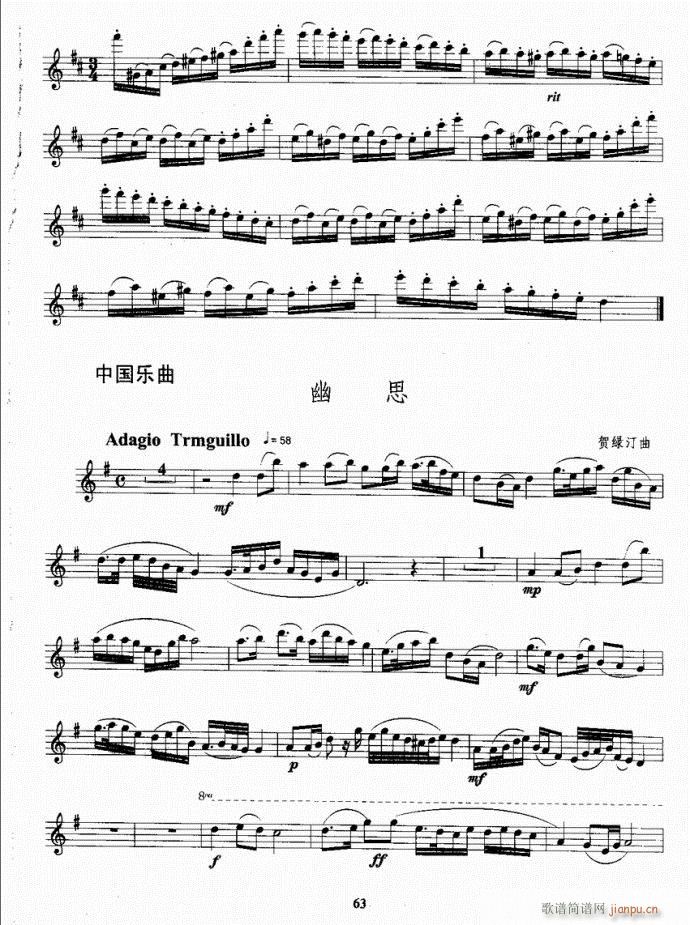 长笛考级教程61-100(笛箫谱)3
