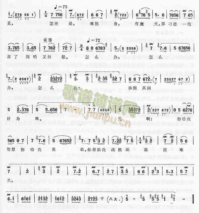 联络员身负着千斤重担－京剧(十字及以上)3