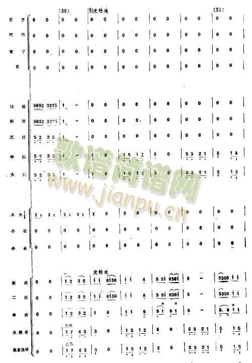 八月桂花遍地開1-8(總譜)5