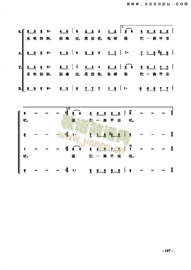 共青团之歌歌曲类合唱谱 2