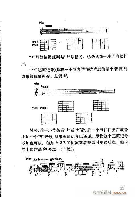 吉他识谱速成21-40(吉他谱)3