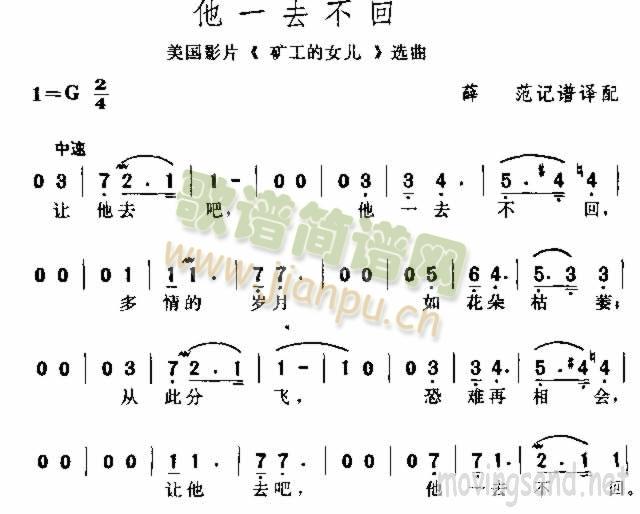 他一去不回(五字歌譜)1