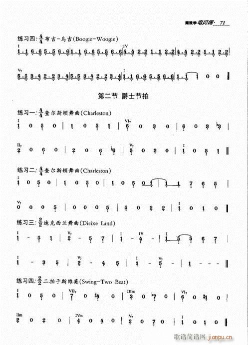 跟我学电贝司61-80(十字及以上)11