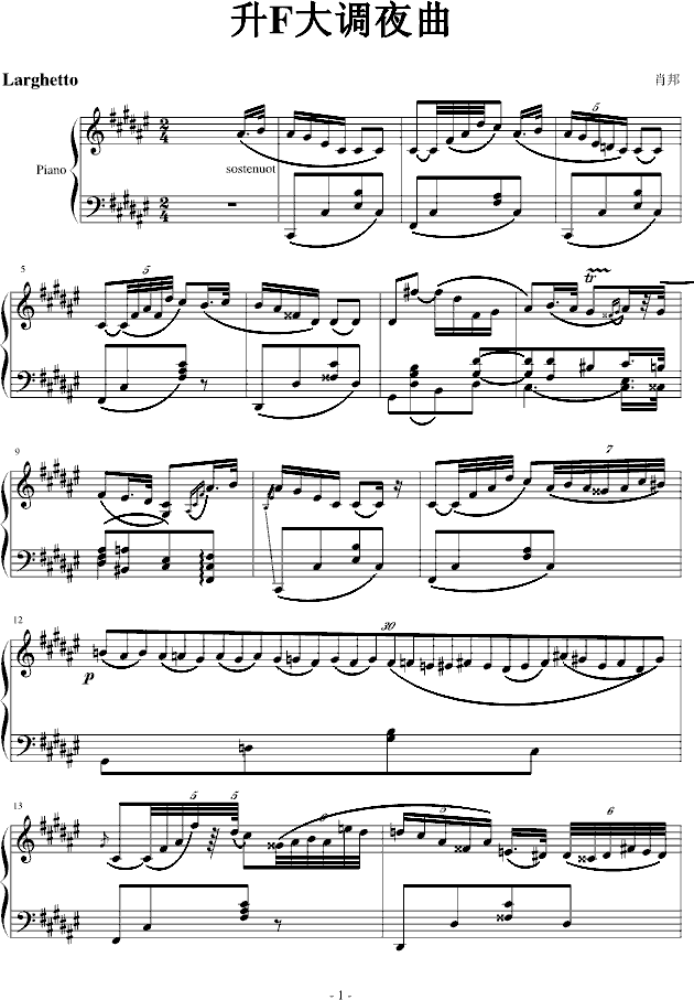 升F大調夜曲(鋼琴譜)1