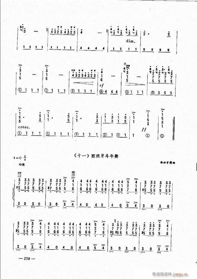 手风琴简易记谱法演奏教程241 300(手风琴谱)10