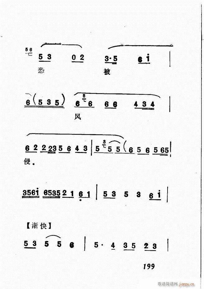 广播京剧唱腔选 三 181 240(京剧曲谱)19