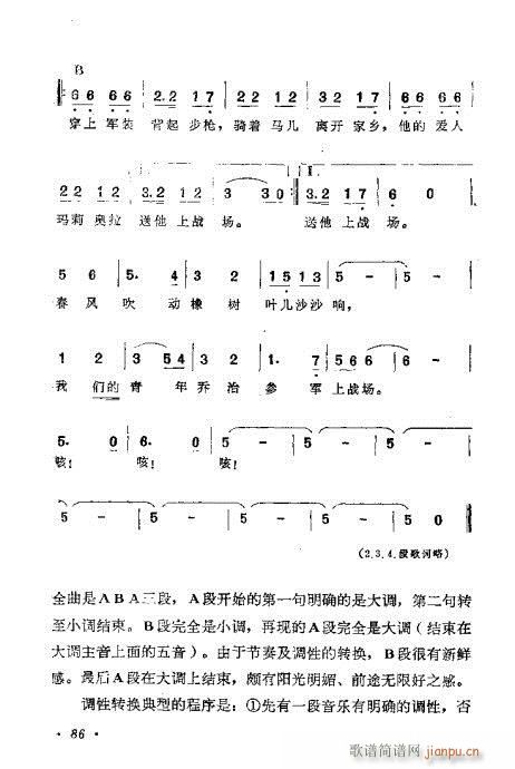 作曲技巧浅谈81-100(十字及以上)6