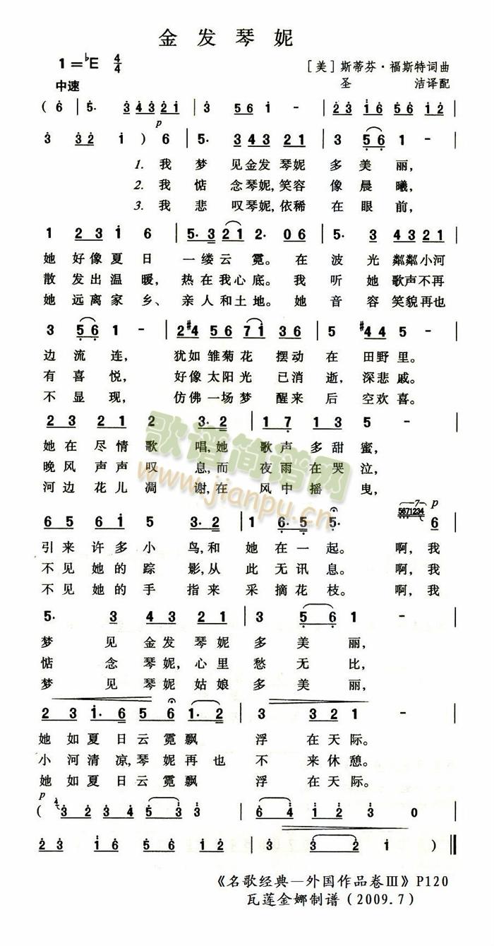 金发琴妮(四字歌谱)1