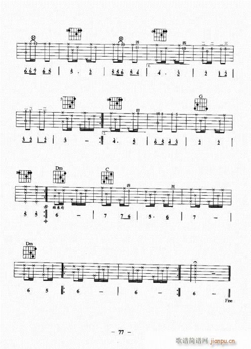 民谣吉他基础教程61-80(吉他谱)17