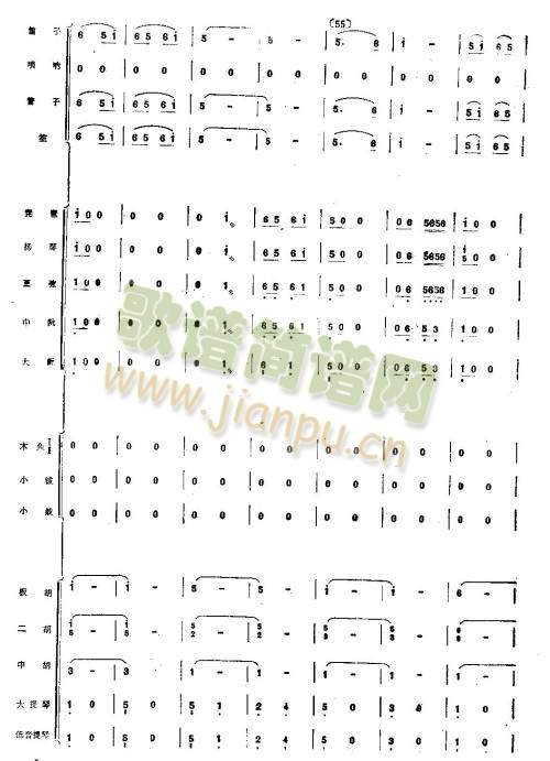 八月桂花遍地開1-8(總譜)8