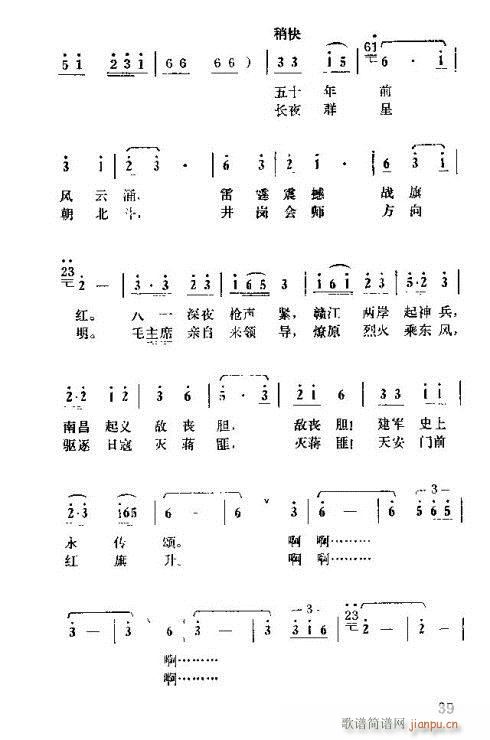 怀念周总理演唱集31-45(十字及以上)10