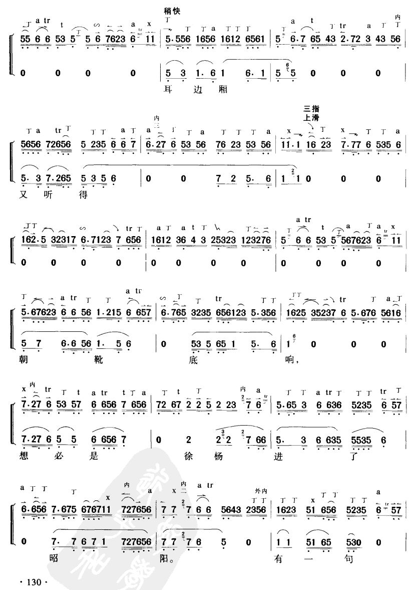 李艷妃坐昭陽自思自想(十字及以上)3