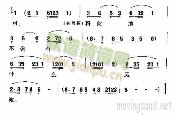 孫玉姣坐草堂雙眉愁鎖(十字及以上)3