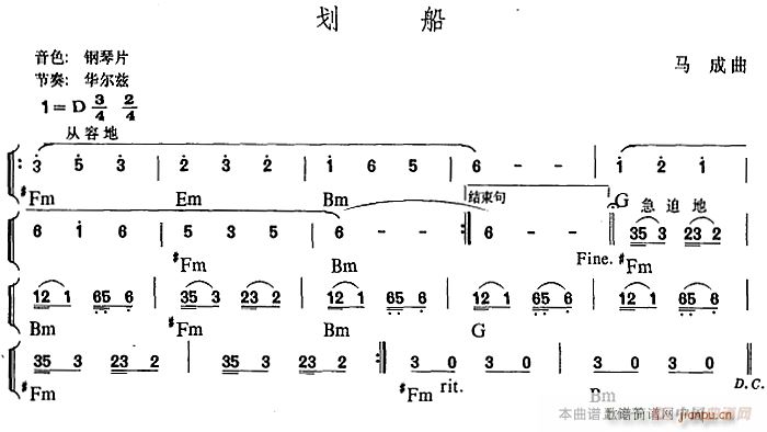 幼儿律动音乐 划船 2