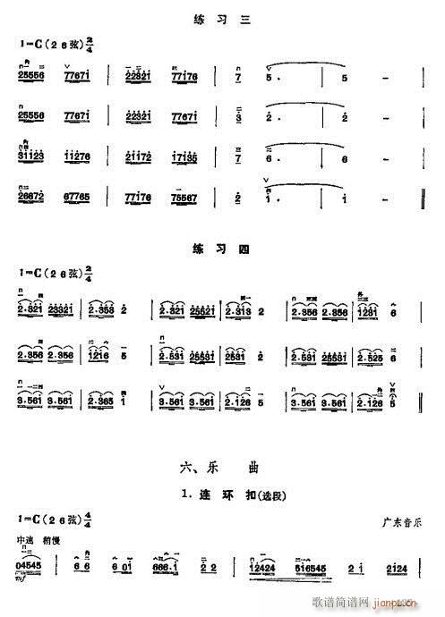 少年兒童二胡教程122-142(二胡譜)14