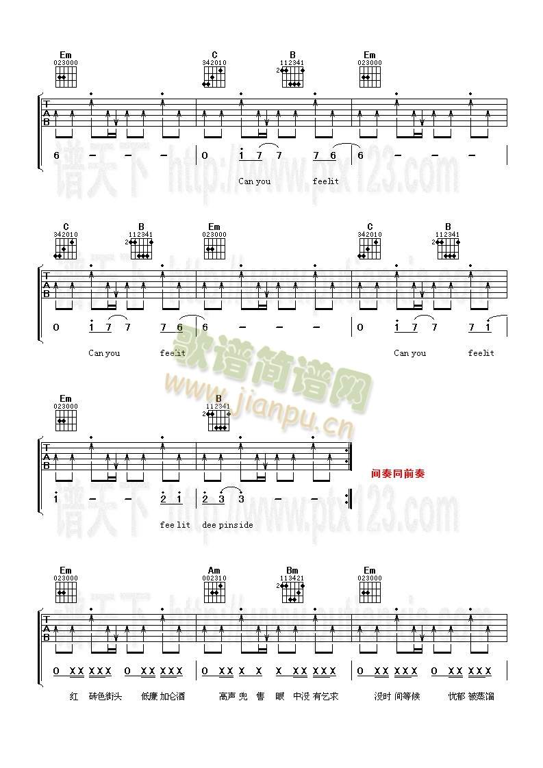 我的王国(吉他谱)3