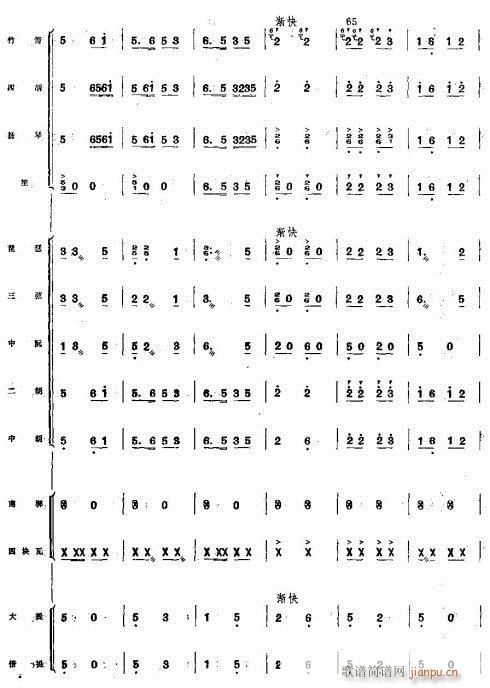 公社喜送豐收糧9-16(總譜)3