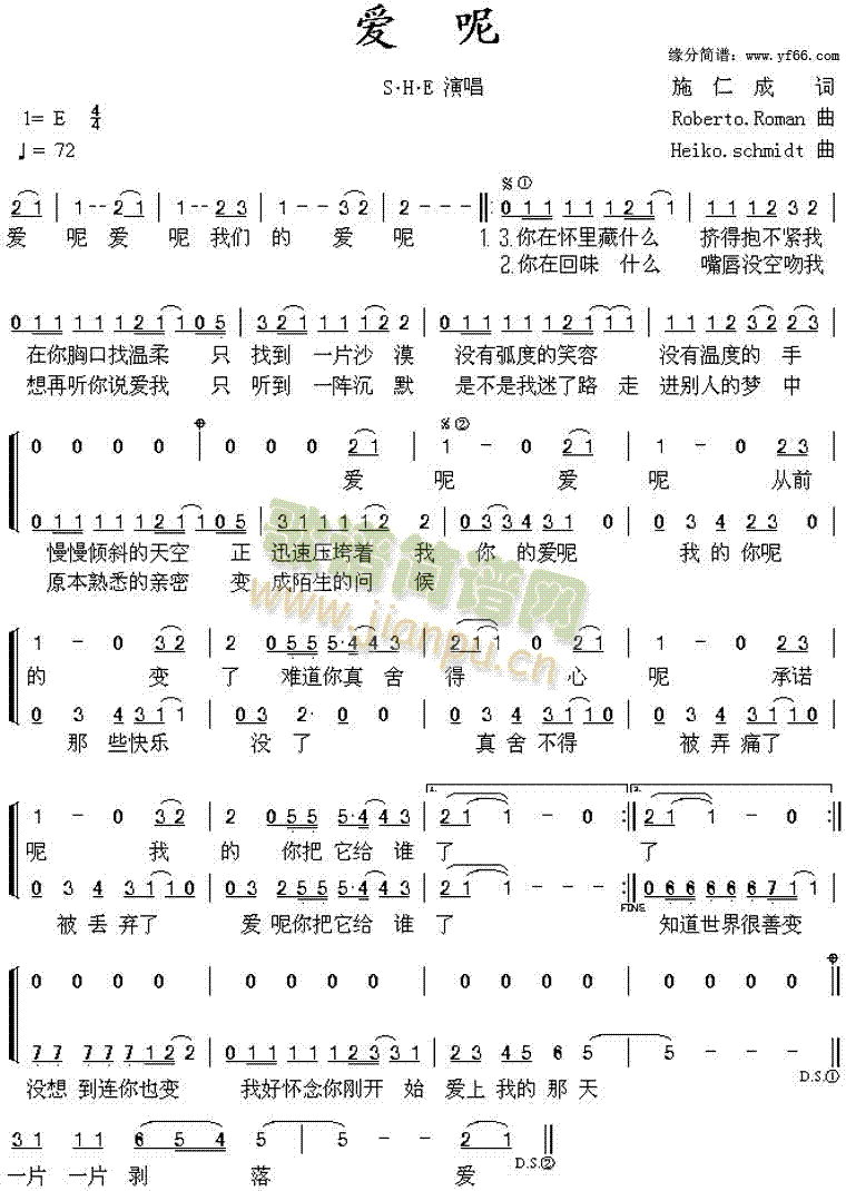 爱呢(二字歌谱)1