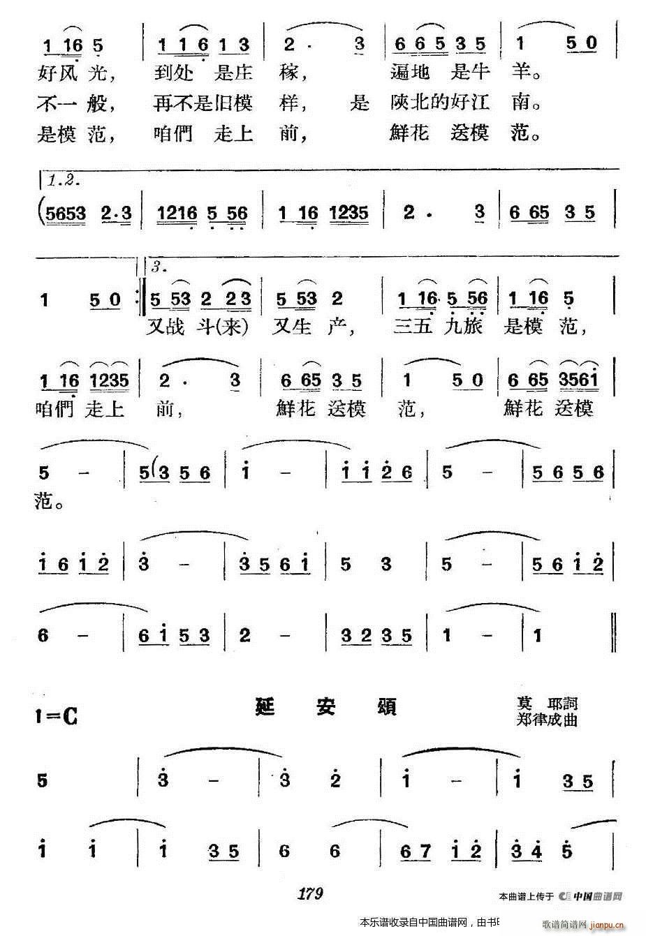 革命历史歌曲表演唱 第八场 大生产 合唱谱(合唱谱)5