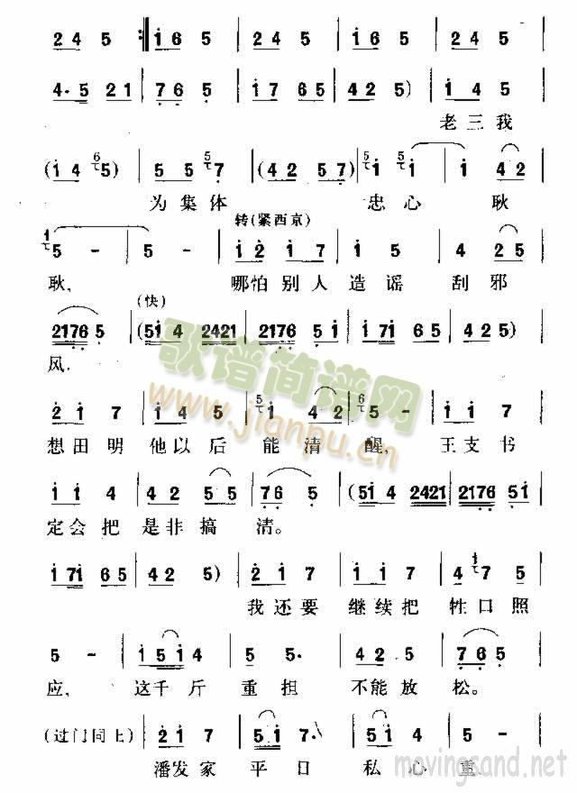 更深夜半人声静 4