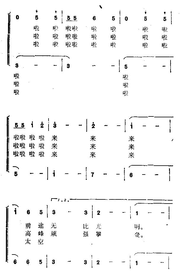 树苗青青(四字歌谱)3