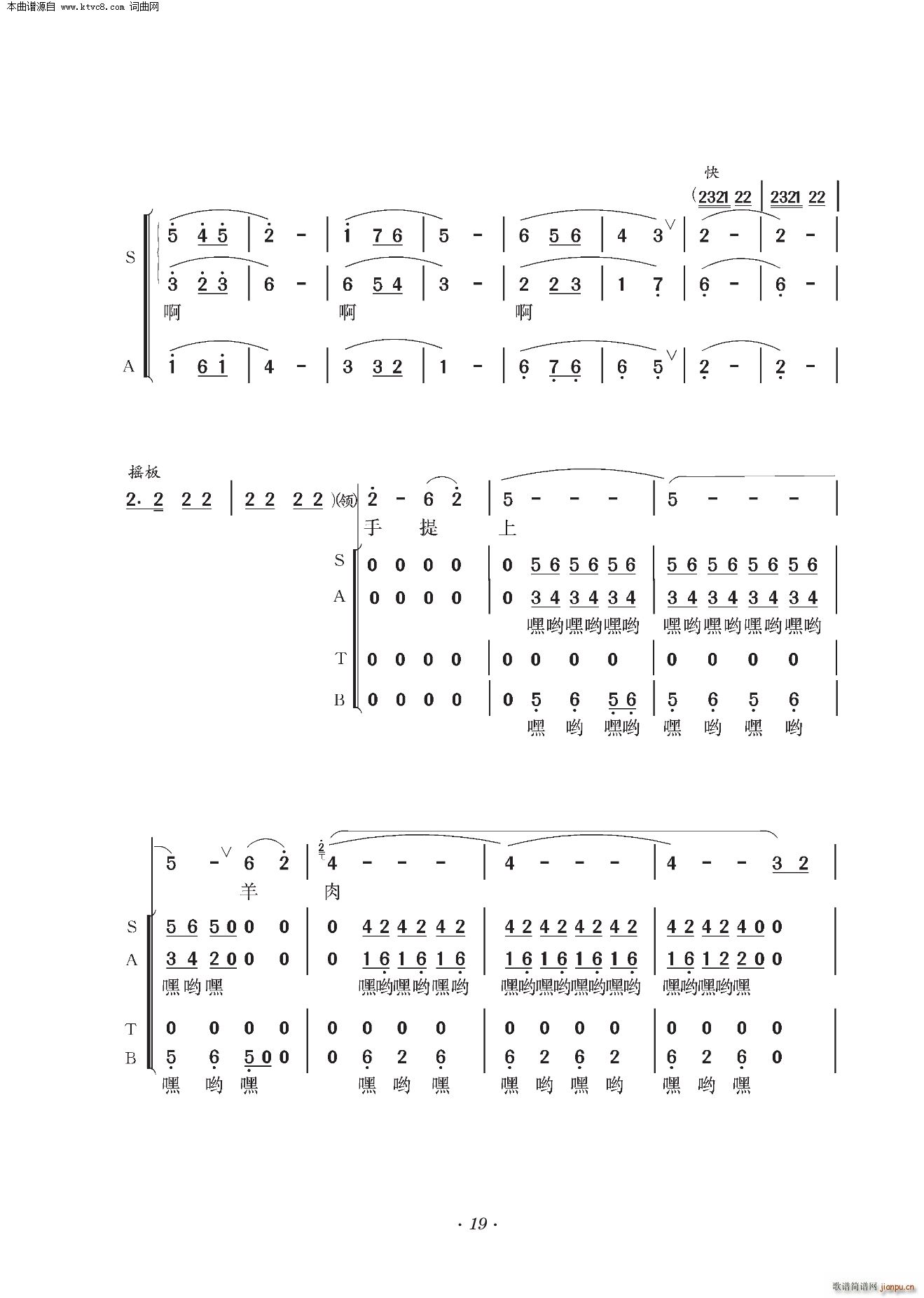 兰花花 领唱(六字歌谱)5