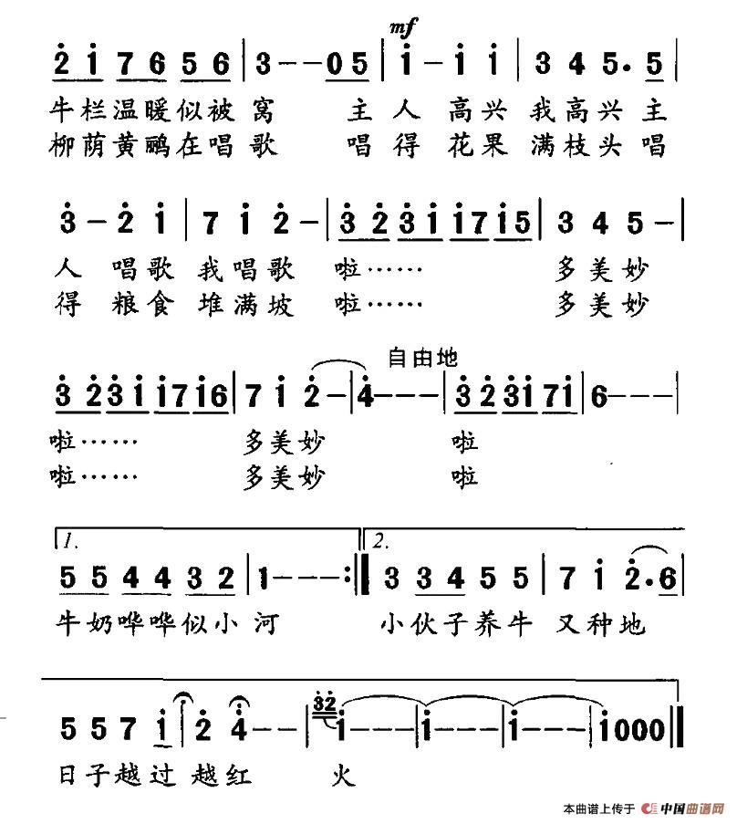 奶牛和土地的訴說(shuō) 2