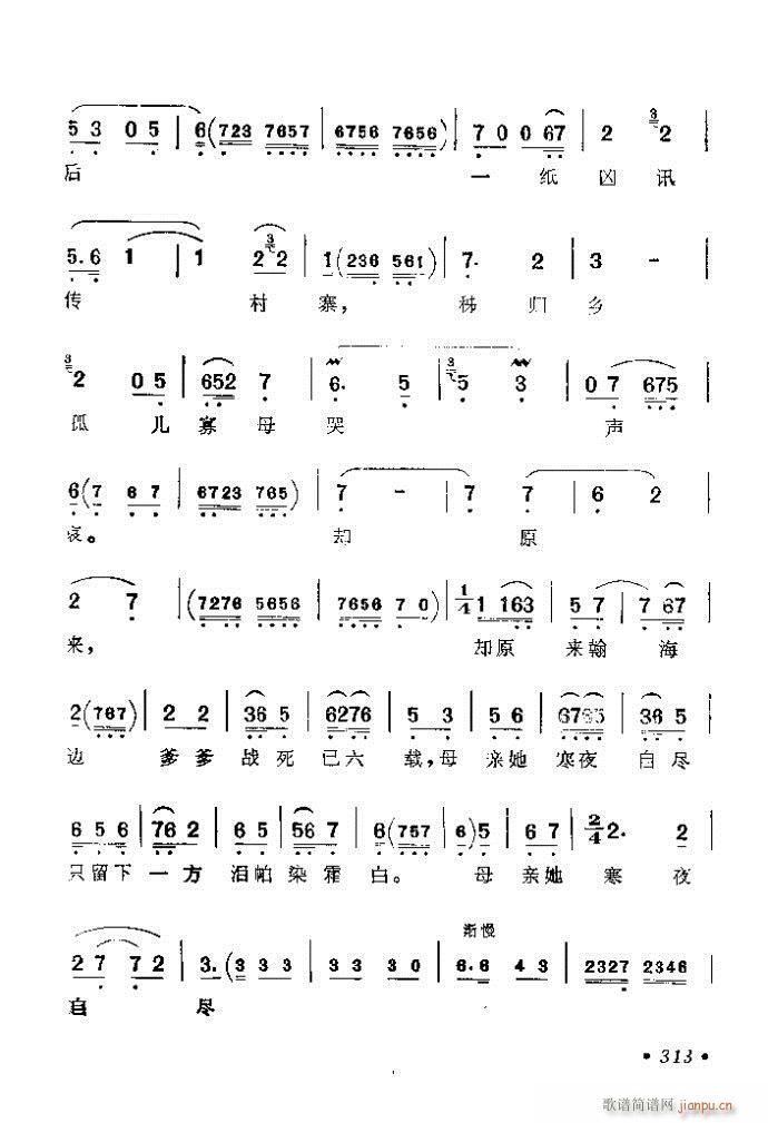 281-320(京剧曲谱)33