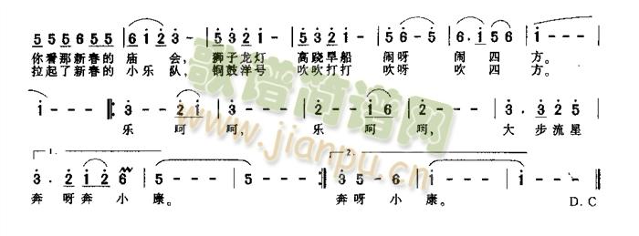 大步流星奔小康 2