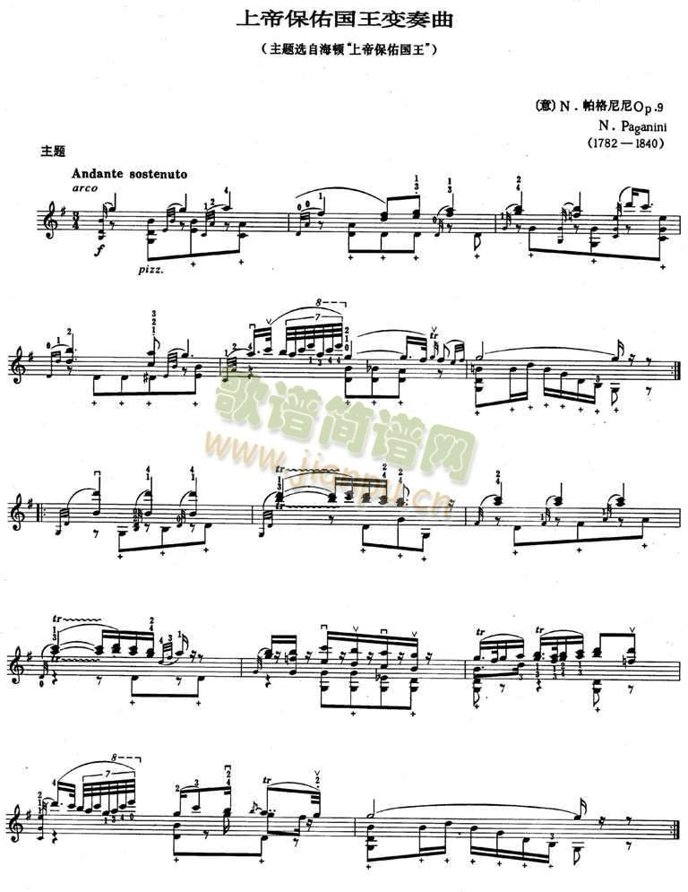 帕格尼尼无伴奏变奏曲Op9(其他)1