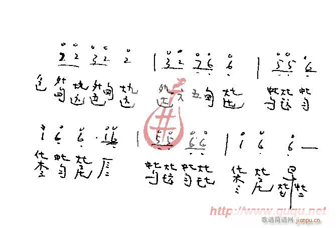 水东游(三字歌谱)6