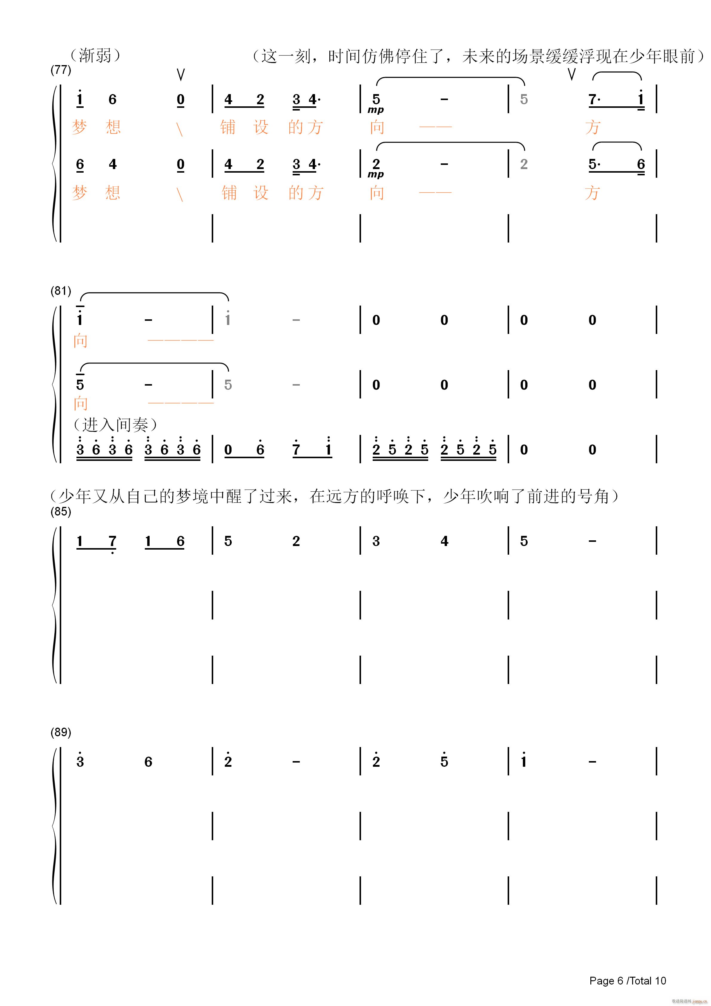 爱远方(三字歌谱)6